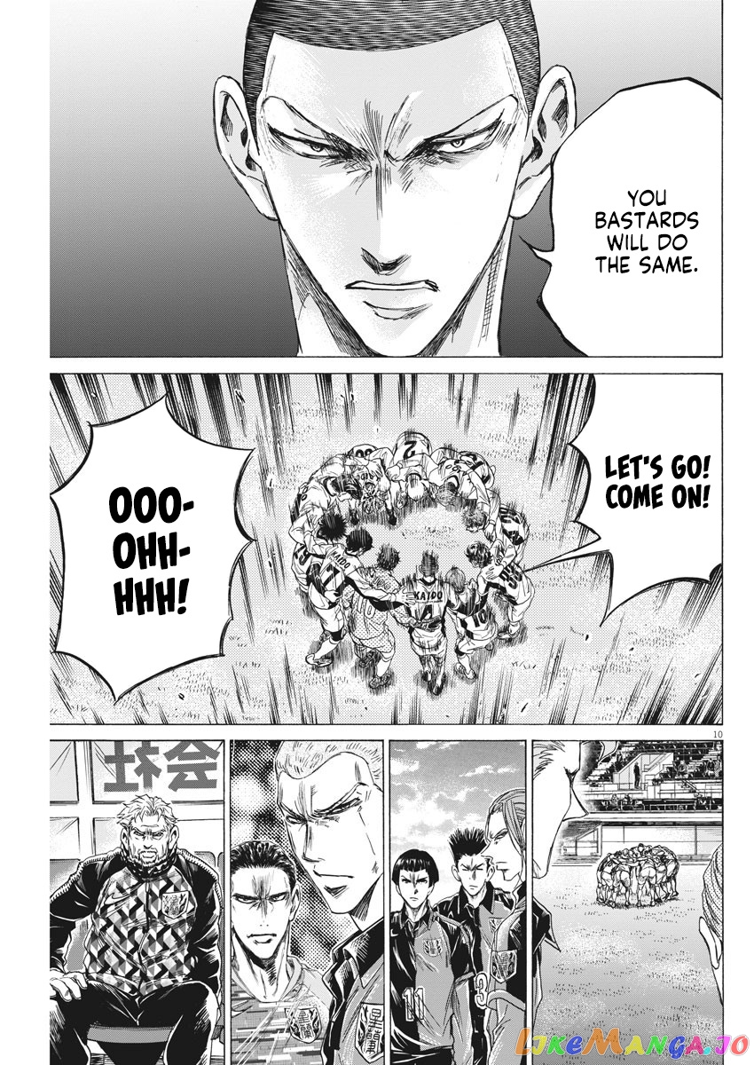 Ao Ashi, Chapter 233 image 12